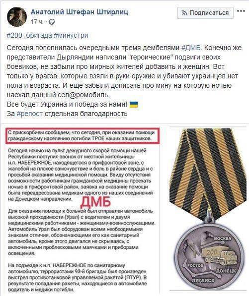 Убивать беззащитных - гордость Украины Убивать беззащитных - гордость Украины