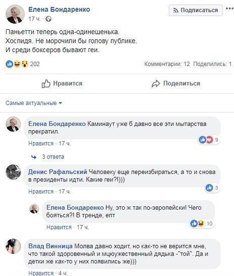 Кличко младший – скрытый гей? Кличко младший – скрытый гей?
