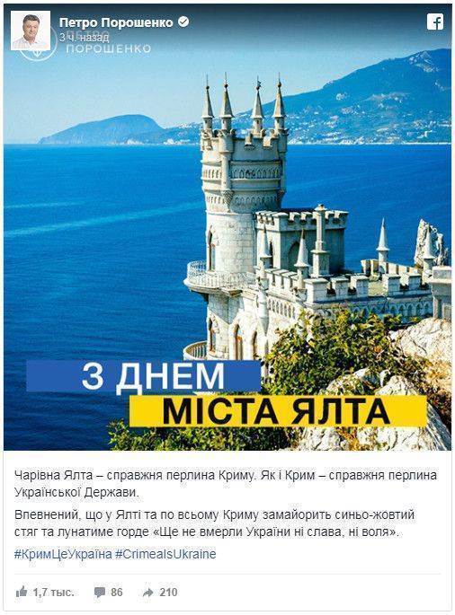 Порошенко мечтает поднять флаг Украины над жемчужиной Крыма Порошенко мечтает поднять флаг Украины над жемчужиной Крыма