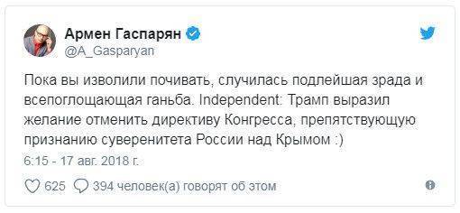 Трамп нашел возможность признать Крым частью России - The Independent Трамп нашел возможность признать Крым частью России - The Independent