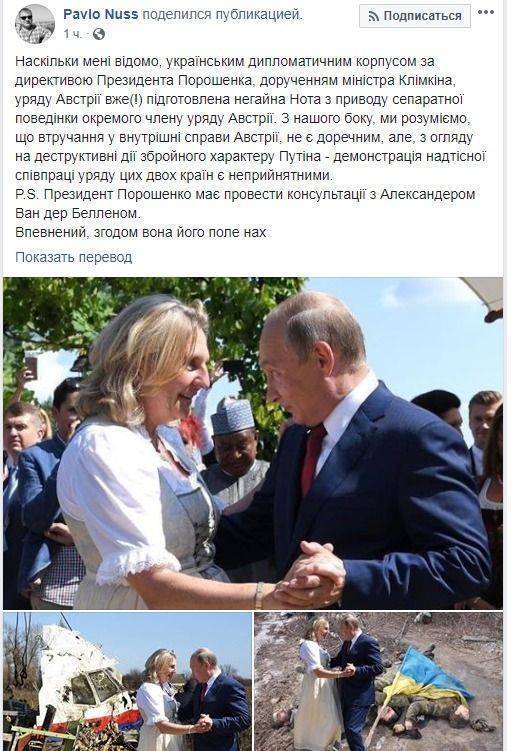 На Украине готовятся жестко и срочно наказать главу австрийского МИД за приглашение Путина На Украине готовятся жестко и срочно наказать главу австрийского МИД за приглашение Путина