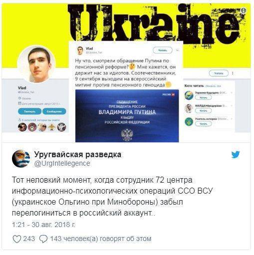 Украинский «тролль» хотел поднять бунт в России, но забыл перелогиниться Украинский «тролль» хотел поднять бунт в России, но забыл перелогиниться