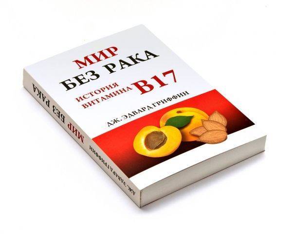 Фармацевтические компании против лучших лекарств от рака Фармацевтические компании против лучших лекарств от рака