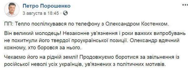 Журналисты предали огласке грандиозный позор Порошенко