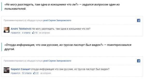 Украинец Запорожский не поделил турецкий пляж с русскими женщинами