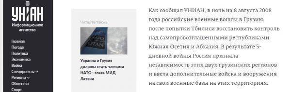 Годовщина грузинского нападения на Осетию – 10 лет лицемерия и политической проституции Годовщина грузинского нападения на Осетию – 10 лет лицемерия и политической проституции