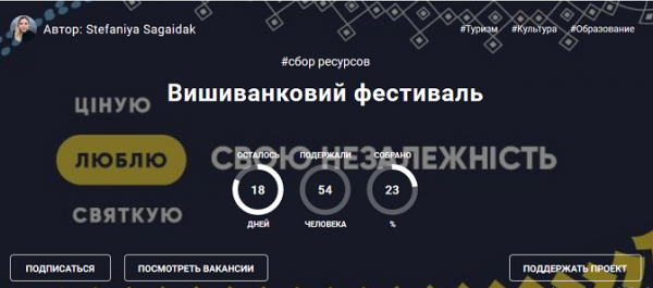 В Одессе срывается проведение Вышиванкового фестиваля: нет денег на завоз западенцев