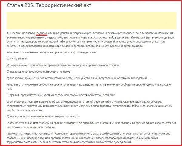 Как депутат от партии Яблоко выступает в защиту террориста