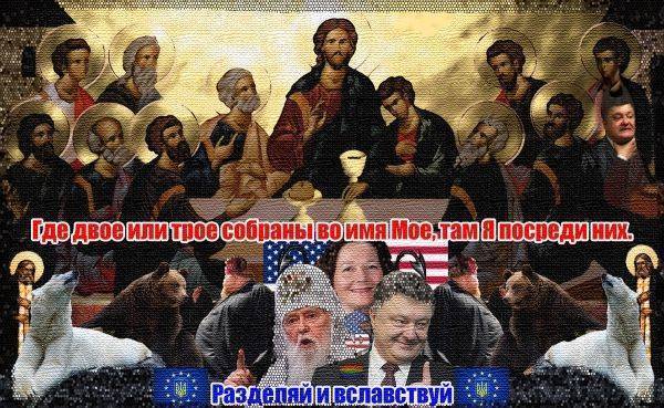 Автокефалия США: Разделяй и вславствуй