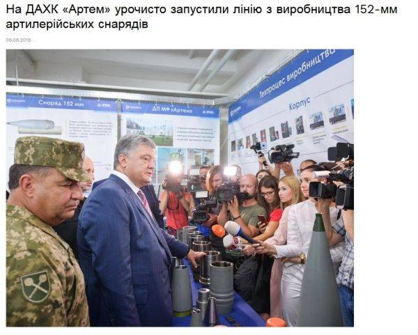 Украинцев обманули опять: 152, а не 155 Украинцев обманули опять: 152, а не 155