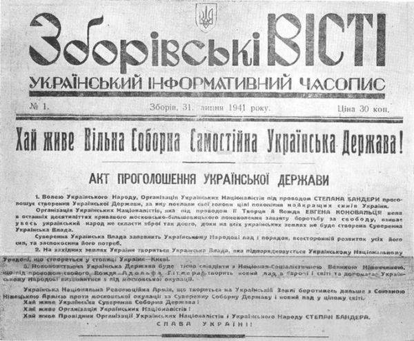 «Украинская держава» адмирала Канариса