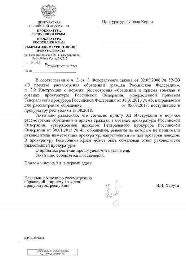 Приставы лишили керчанина пособия по безработице Приставы лишили керчанина пособия по безработице