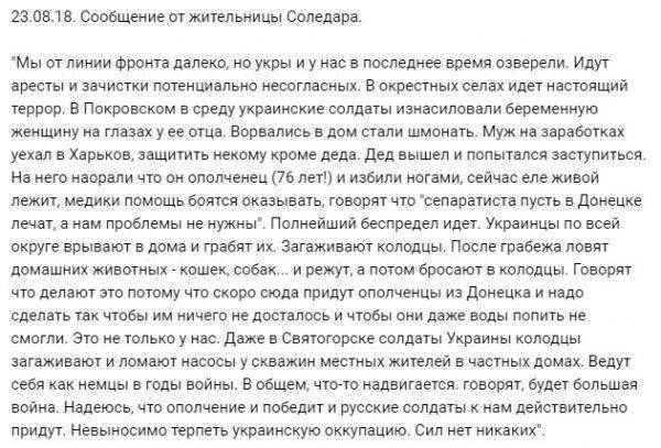 То, чего так боится Украина То, чего так боится Украина