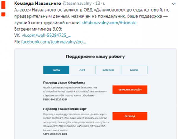 План не удался: Навальный не смог отсидеться за границей, пока его адептов будут задерживать