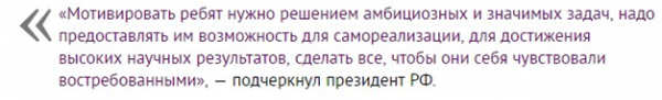 Путин готовит РФ к научно-технологическому прорыву Путин готовит РФ к научно-технологическому прорыву