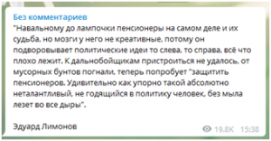 «Панихиды» по политическому трупу Навального. Блогер объявил об очередном митинге