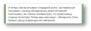«Панихиды» по политическому трупу Навального. Блогер объявил об очередном митинге