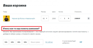 Как Навальный обманывает покупателей в своем интернет-магазине