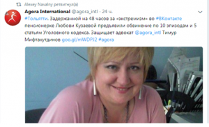 Оппозиция провалилась. Любовь Кузаева – не жертва, а матерая эскремистка