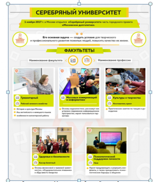 Московские пенсионеры – за активный образ жизни