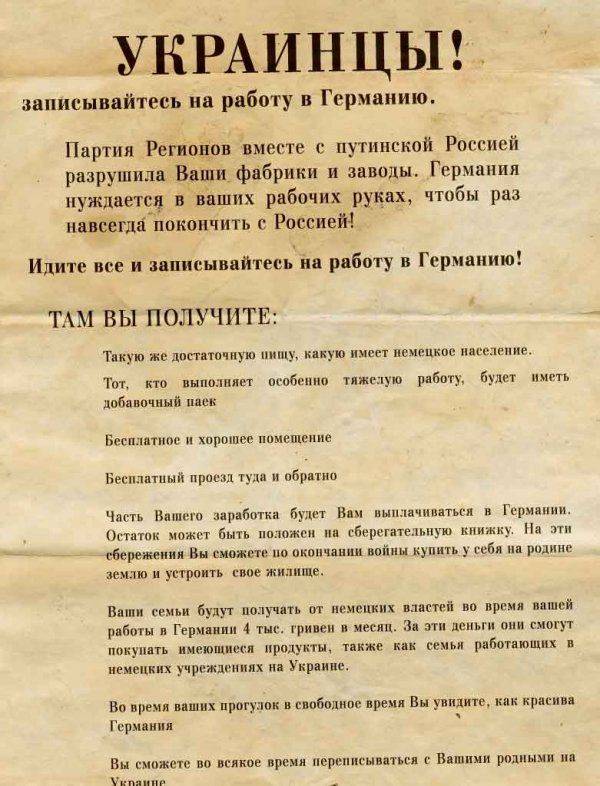 Гитлеризация Украины: заказ, страх и хайп против правды и совести