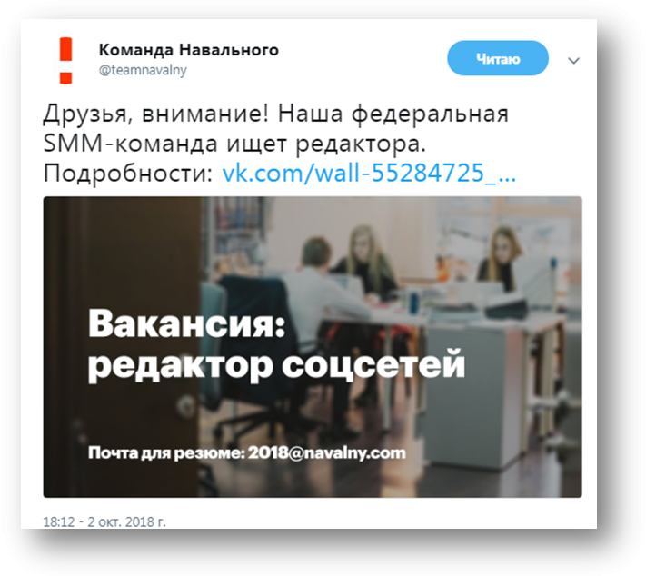 Death of navalny. Команда Навального Тюмень. Бутина в команде Навального. Команда Навального список участников.