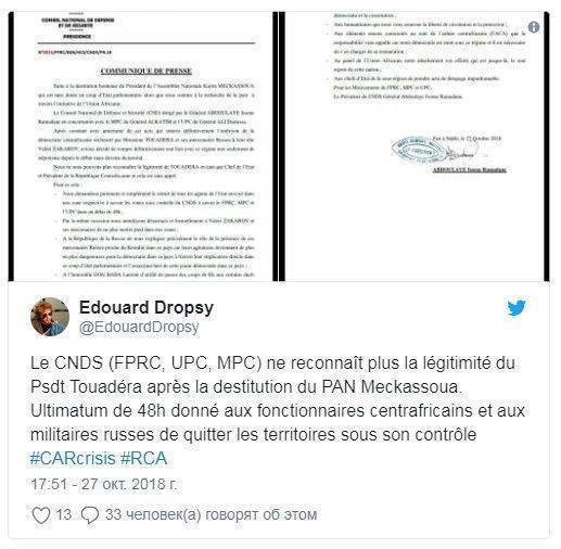 «Русские, убирайтесь»: Европа пытается выдавить Россию из ЦАР