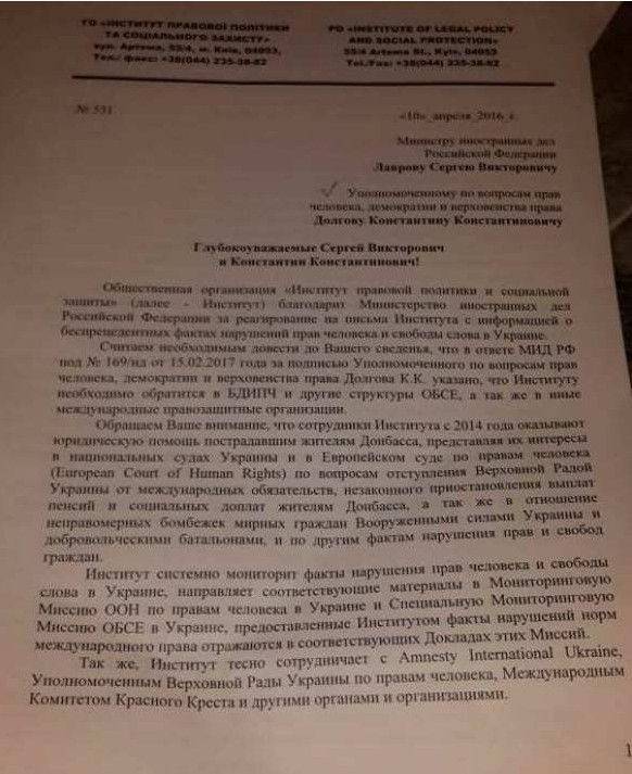 СБУ нашла в квартире Бережной "кило золота" и письмо к Лаврову