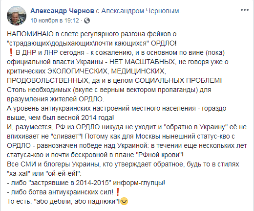 Доктор-убийца Чернов: «Антиукраинские настроения сильнее чем в 2014»
