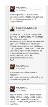 Приморье: «навальнята» впряглись за Ищенко
