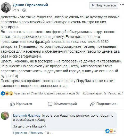 В Раде прозвенел тревожный звоночек для Порошенко