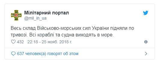 Украинский флот поднят по боевой тревоге. Все корабли вышли в море