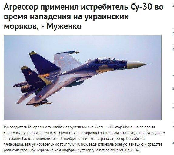 Новая трава для Украины