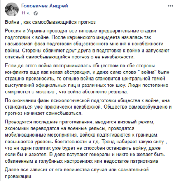 Украина выходит на последнюю стадию подготовки к войне с Россией
