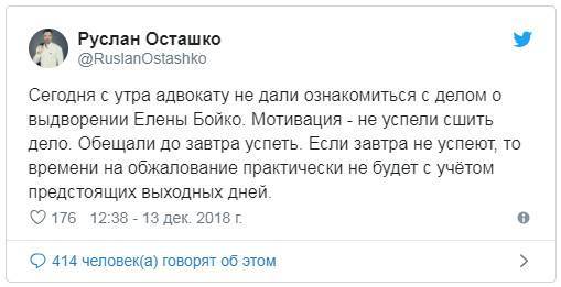 Два года пыталась: львовская журналистка Елена Бойко признала, что незаконно находилась в России