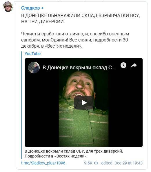 В Донецке обнаружен крупный склад боеприпасов диверсантов ВСУ