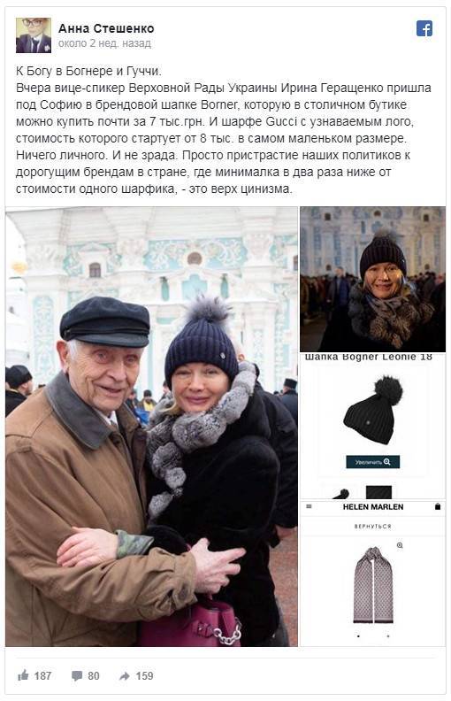 Редкие свиньи украинской политики