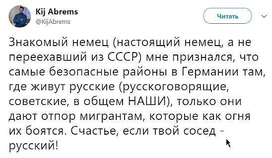 "Кёльн, Терпиляндия": В Сети высмеяли немцев, беспомощно сносящих побои мигрантов в метро