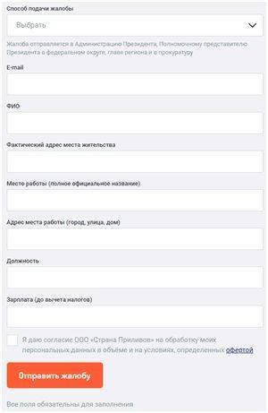Навальный реализует очередную социальную авантюру