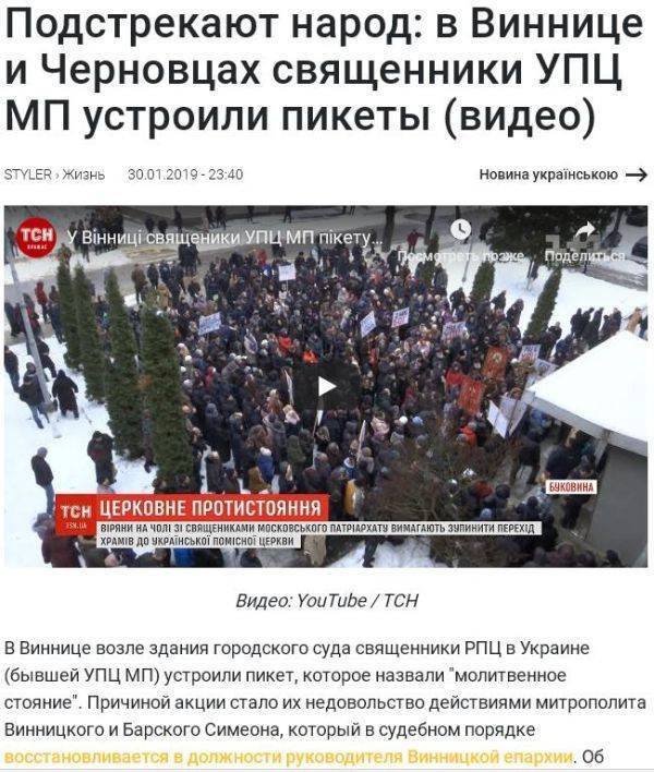 Не будет покоя никому, пока украинские националисты остаются при власти