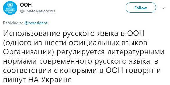 ООН: писать «в Украине» — неправильно