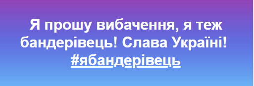 В Москве взяли на карандаш полицаев, назвавшихся бандеровцами
