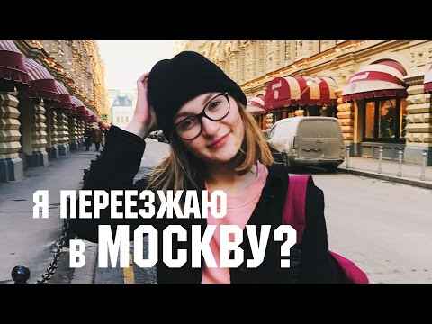 Каждый приличный немец думает о переезде в Москву