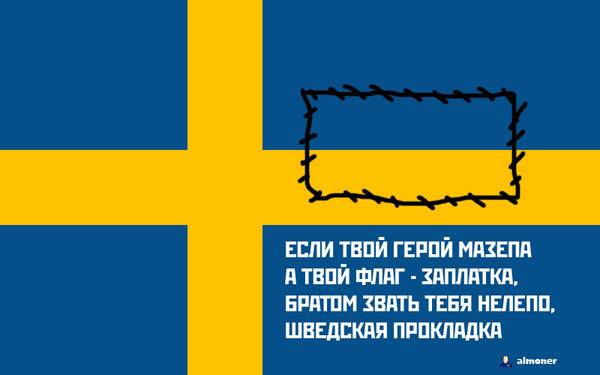 Рождение желто-голубого флага, или история предательства