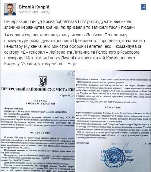 Кровавые руки Порошенко