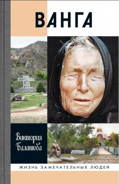 Сон разума рождает пророчиц