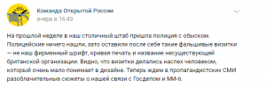 Оппозиционный союз: Гудков подхватил фейк «Открытой России» Ходорковского