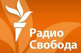 «Радио Свобода» высосала из пальца очередную сенсацию