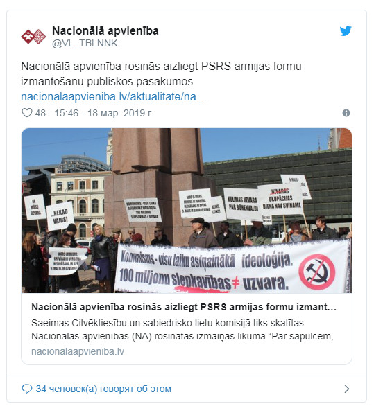 В Латвии предлагают запретить ветеранам надевать 9 мая форму Красной армии