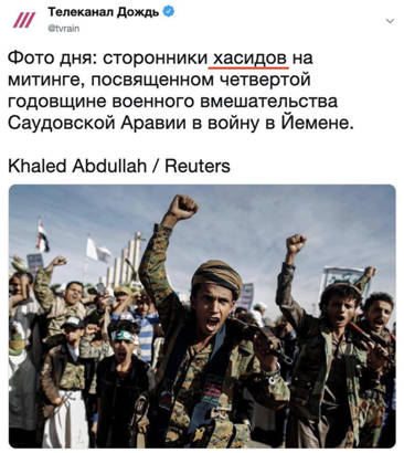 Два слова на букву «Х», или очередной фейл «Дождя»